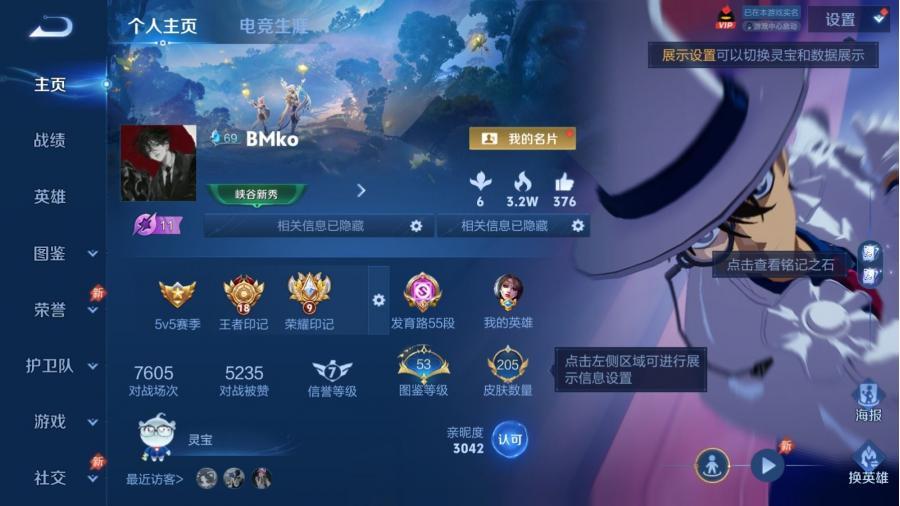 【WIFDY1950】129英雄-205皮肤--V7-1典藏1珍品传说18传说 发育路55段 对抗路30段 万战金标马可波罗 金标公孙离 4星传说 无限倾慕 幽冥之眼 星际治安官 未来机甲【典藏】 全息碎影 【珍品传说】 怪盗基德 【传说】 神骥赴朔漠 神树通天 鸣野蒿 无限倾心女 深海之息 绛天战甲 记忆之芯 无双飞将 诗剑行 地狱火 炽阳神光 久胜战神 一念神魔 黄金射手座 黄金白羊座 超时空战士男 地狱之眼 末日机甲女